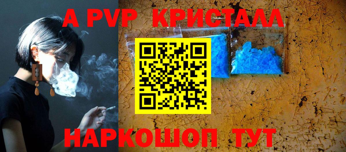Alfa_PVP Соль  A PVP  Вход с VPN  Спасск-Дальний  Alpha-PVP крисы CK 