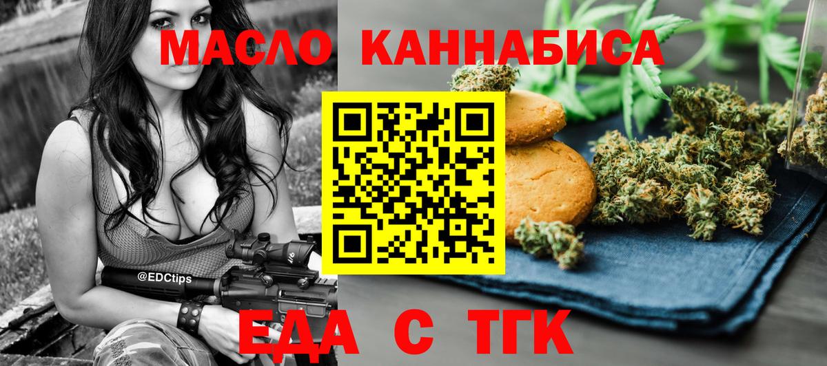 Canna-Cookies конопля  Вход с VPN  Спасск-Дальний 