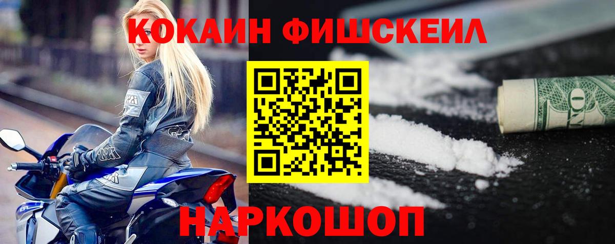 КОКАИН Эквадор  Вход с VPN  Спасск-Дальний 