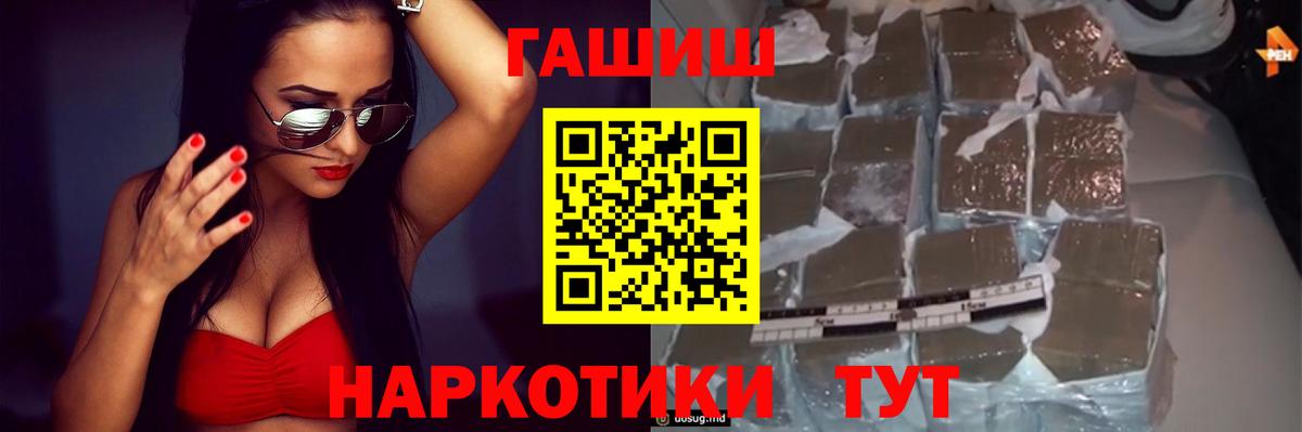 Гашиш убойный Спасск-Дальний