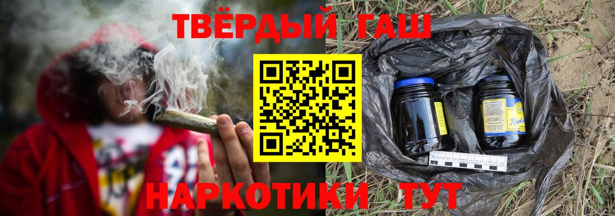 Спасск-Дальний  Гашиш гашик  Вход с VPN  ГАШ гарик 