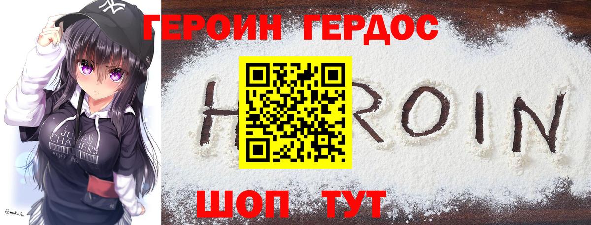 Спасск-Дальний  Героин  Вход с VPN  ГЕРОИН Heroin 