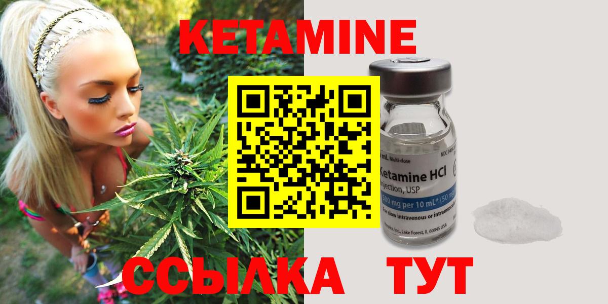 Кетамин VHQ Спасск-Дальний