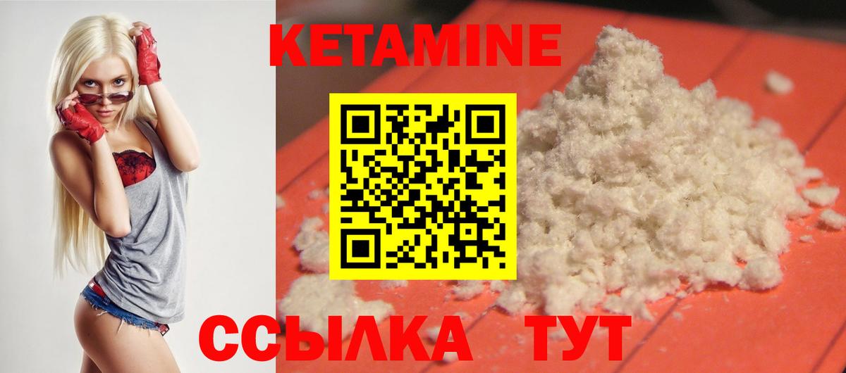 Спасск-Дальний  КЕТАМИН ketamine  Кетамин ketamine  Вход с VPN 