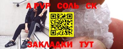 spice Краснокаменск
