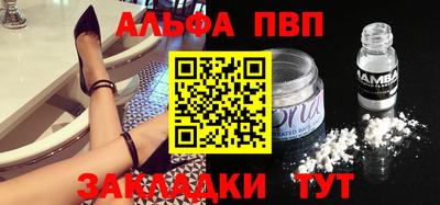 Альфа ПВП Краснознаменск
