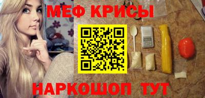 мет Краснодар