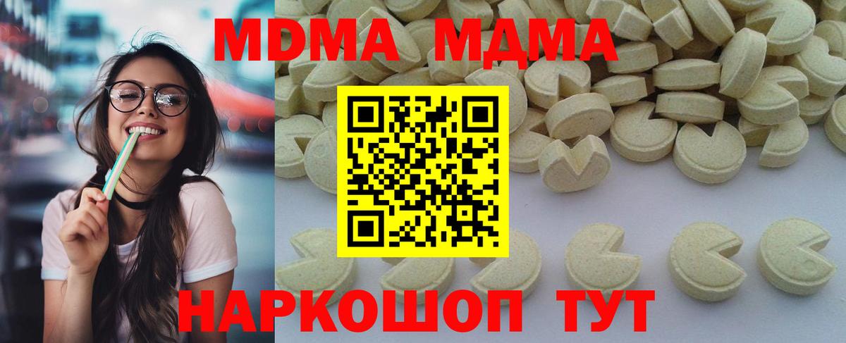 MDMA crystal  Вход с VPN  MDMA молли  Спасск-Дальний 