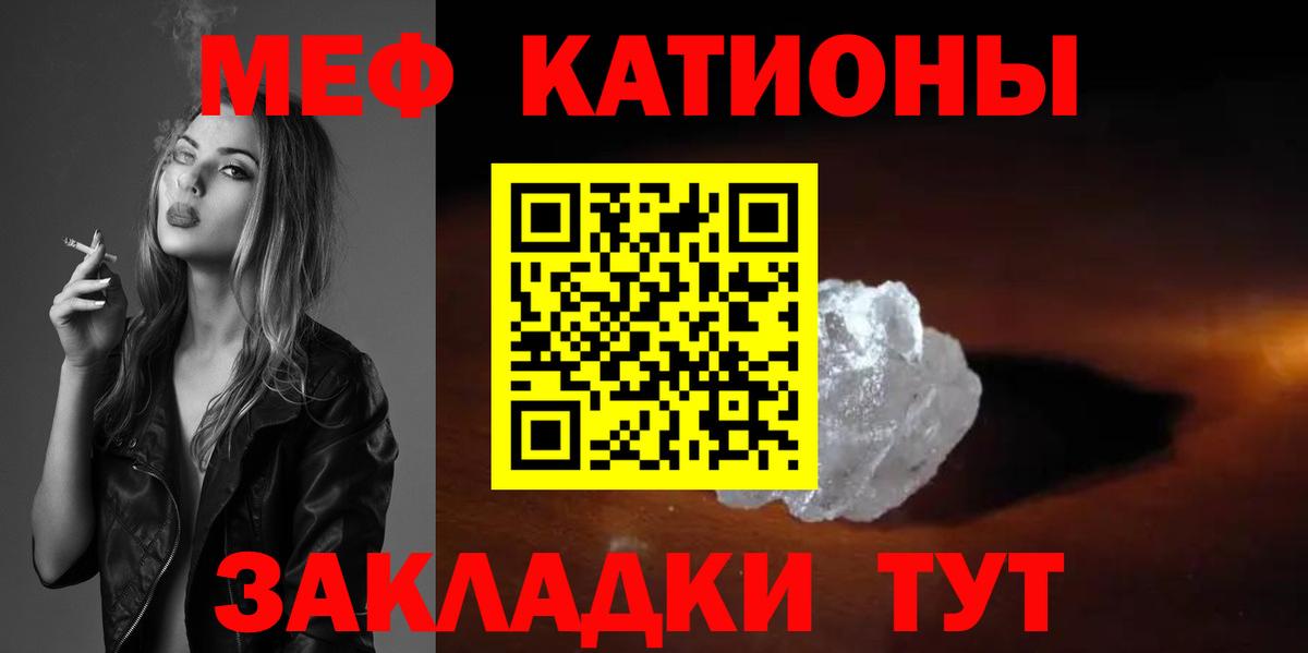 МЕФ мяу мяу  МЯУ-МЯУ  Спасск-Дальний  Меф 4 MMC  МЕФ  Вход с VPN 