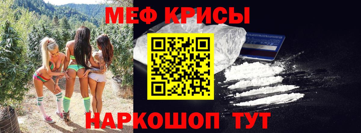 Меф мяу мяу кристаллы Спасск-Дальний