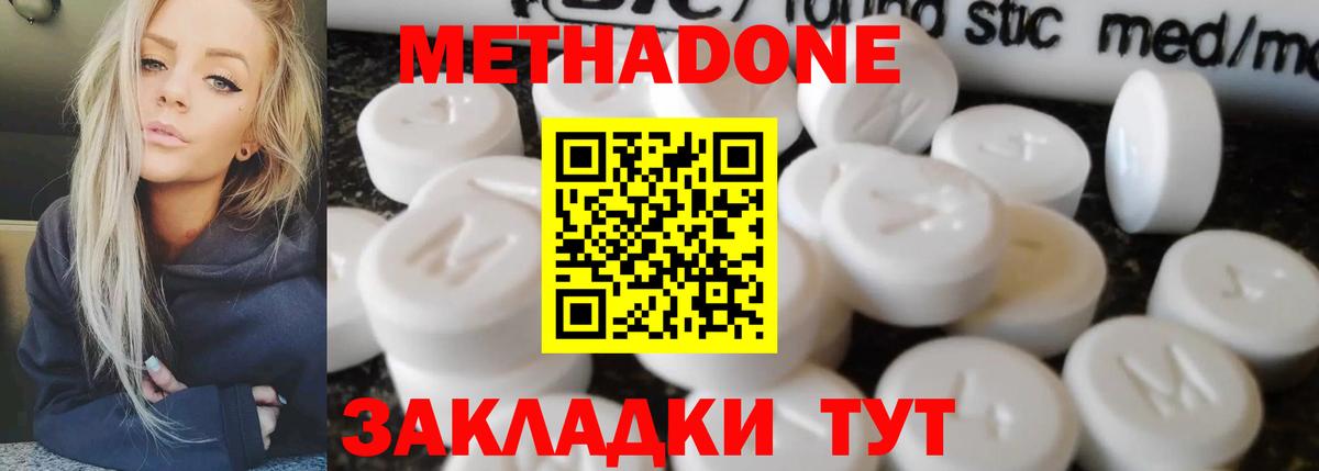 Метадон мёд  Вход с VPN  Метадон мёд  Спасск-Дальний 