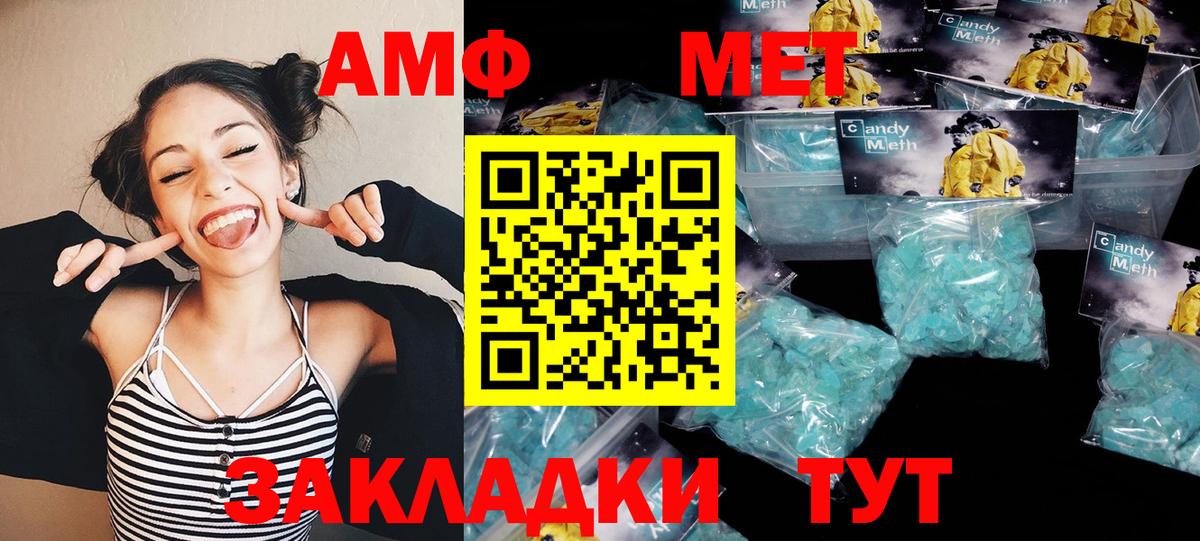 МЕТАМФЕТАМИН Декстрометамфетамин 99.9%  Вход с VPN  Спасск-Дальний  МЕТАМФЕТАМИН Декстрометамфетамин 99.9% 