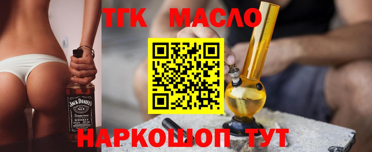 Дистиллят ТГК THC oil Спасск-Дальний