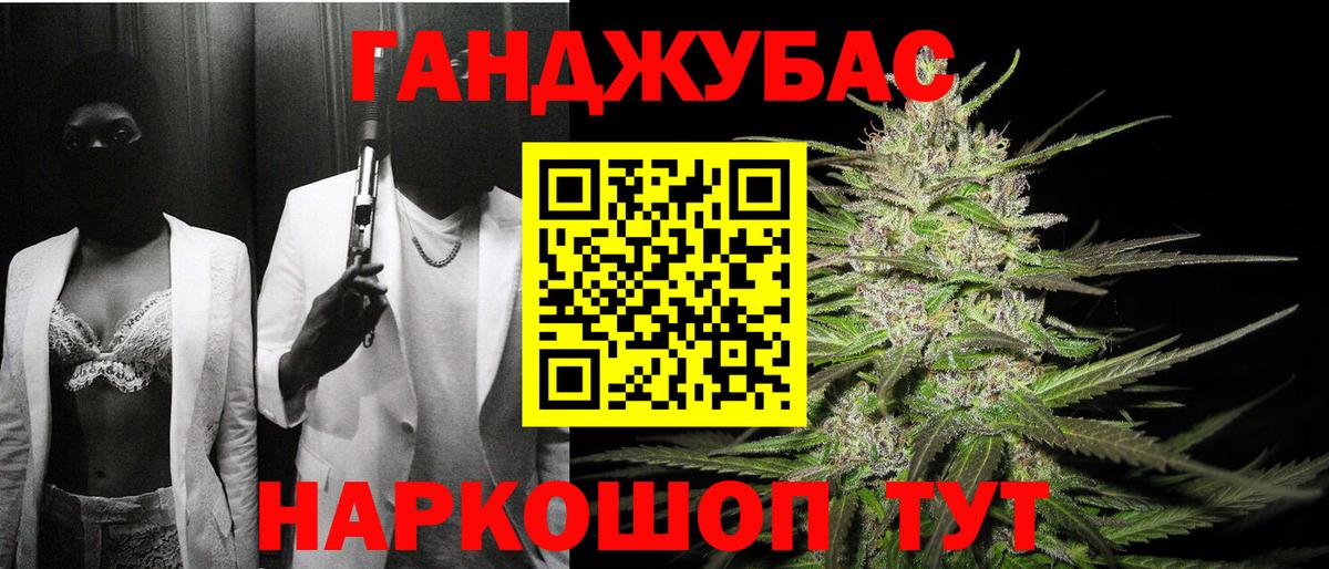 Бошки марихуана LSD WEED  Вход с VPN  Марихуана Ganja  Бошки Шишки семена  Спасск-Дальний 